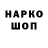 Марки NBOMe 1,8мг DenOFL