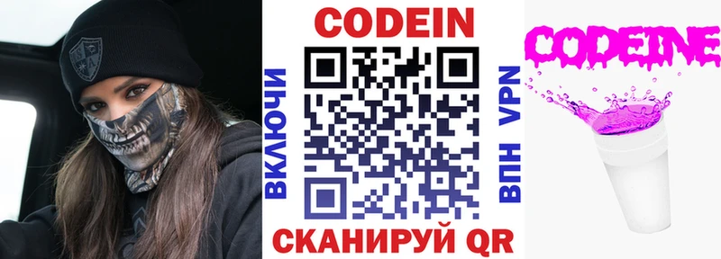Кодеиновый сироп Lean Purple Drank  как найти закладки  Шарья 
