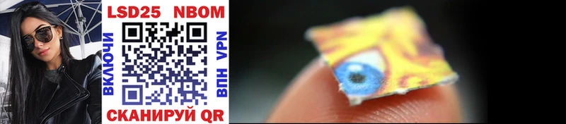 Марки 25I-NBOMe 1500мкг  купить наркоту  Шарья 